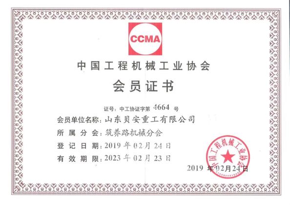 Κίνα Shandong Beian Heavy Industry Co.,Ltd Πιστοποιήσεις