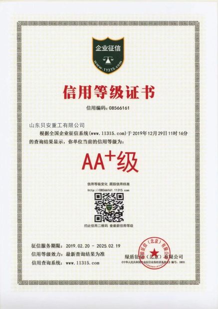 Κίνα Shandong Beian Heavy Industry Co.,Ltd Πιστοποιήσεις